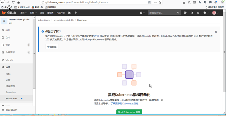 k8s部署gitlab高可用 k8s gitlab ci_git_12