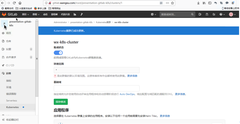 k8s部署gitlab高可用 k8s gitlab ci_git_16