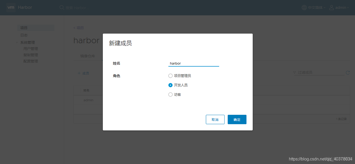 Harbor 启动命令 harbor搭建与使用详解_docker_06