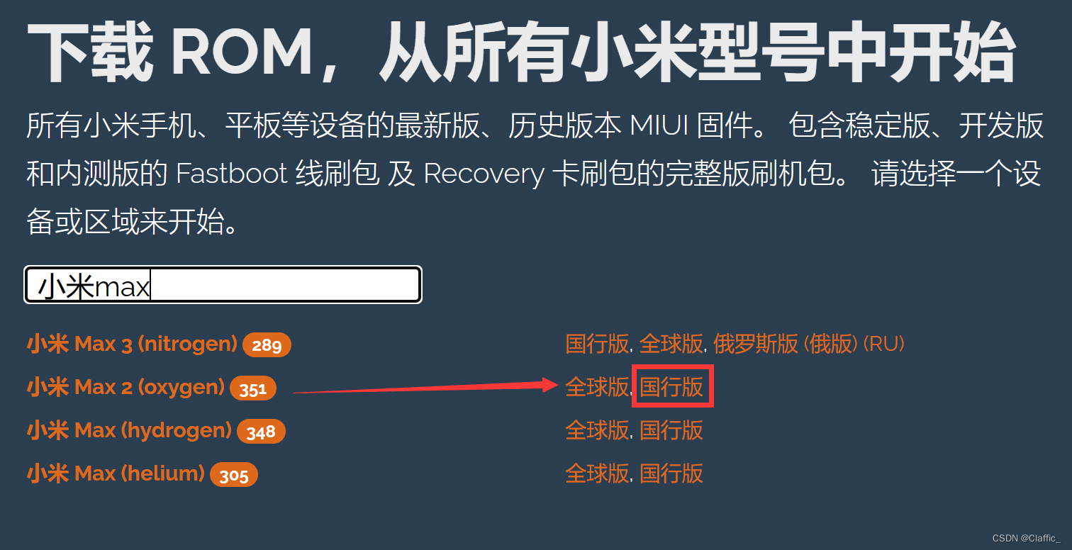 RestoreM8 降级工具下载 p8max降级_运维_11