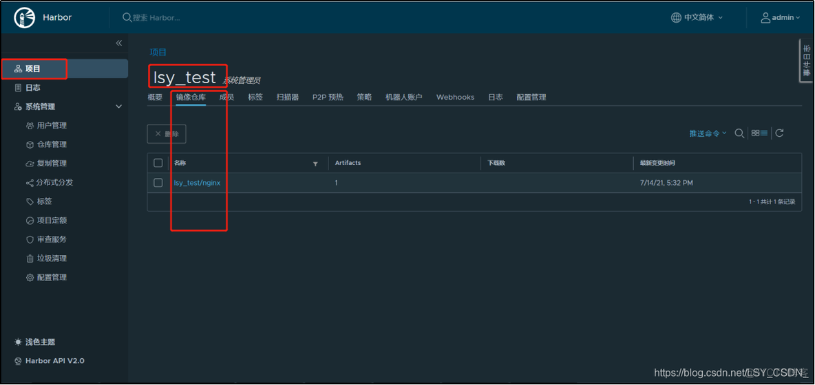 切换harbor 多个仓库 启动harbor仓库_上传_08