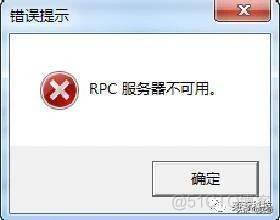 独立网关调用rpc rpc网关报错_服务器