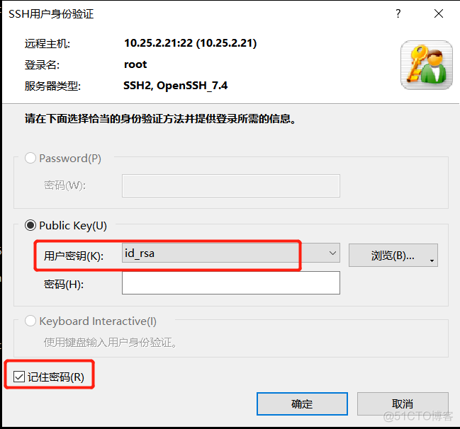 xshell如何导入公钥 xshell生成的私钥在哪_服务器_05