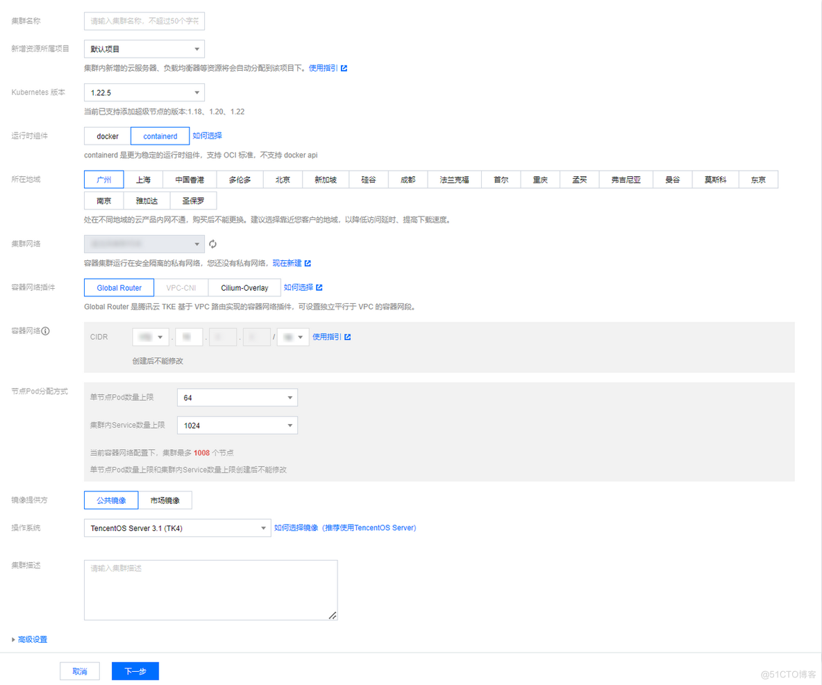 腾讯云、阿里云试用报告_Pod_03