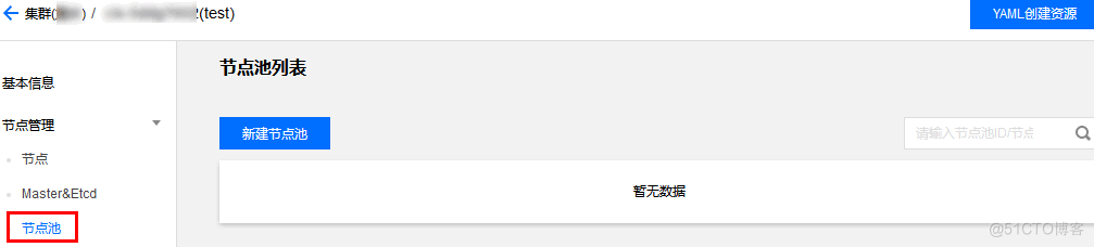 腾讯云、阿里云试用报告_腾讯云_09