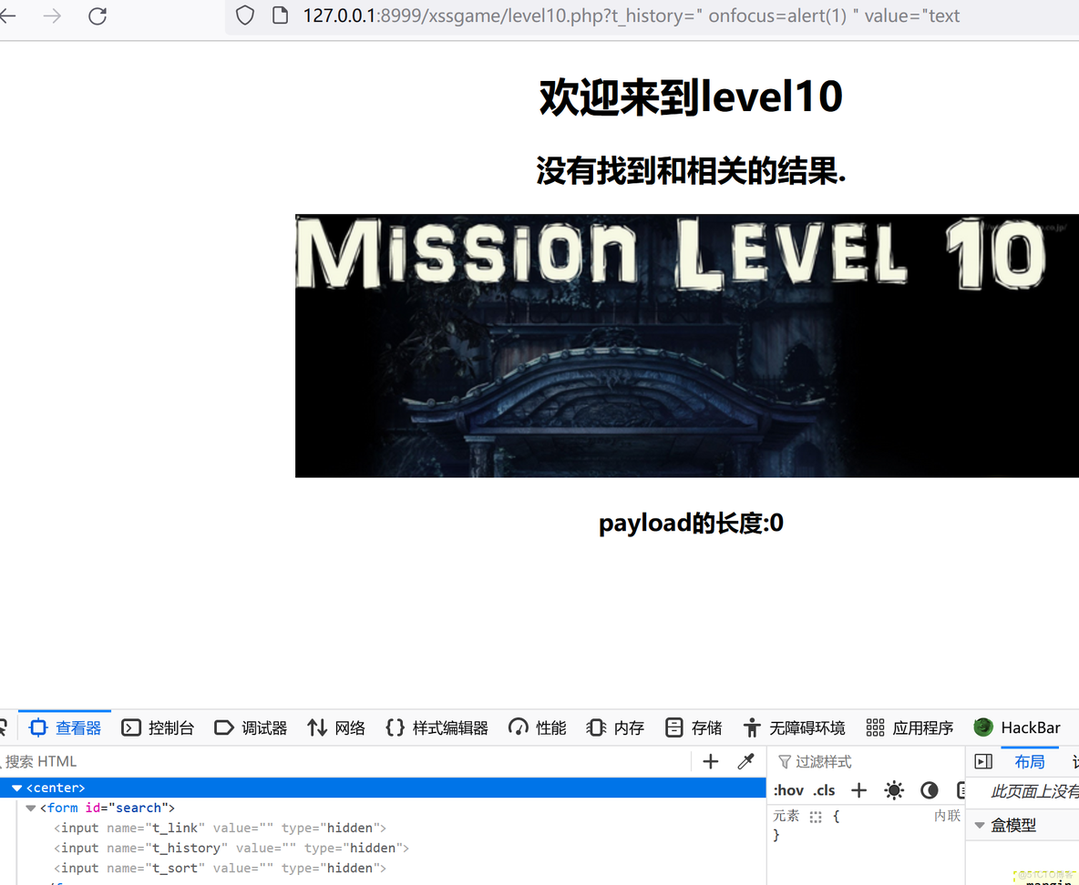 XSS 1-13_空字符串_13