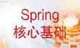 Spring揭秘：Environment接口应用场景及实现原理！