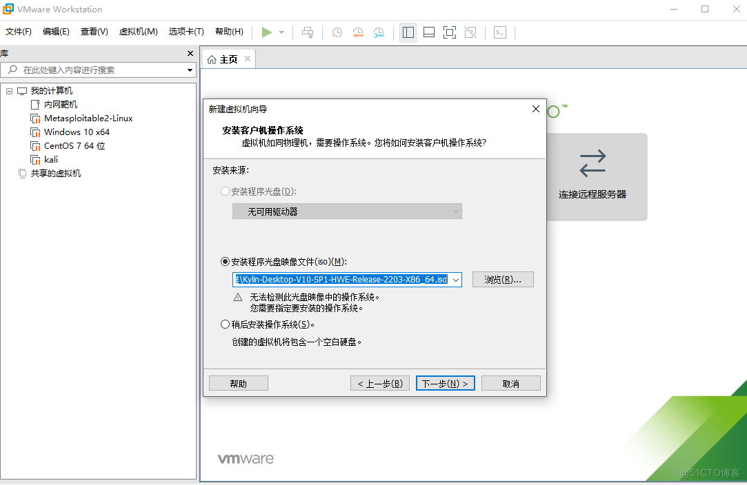 麒麟桌面版4.0.2 安装mysql 麒麟操作系统如何安装_VMware_03