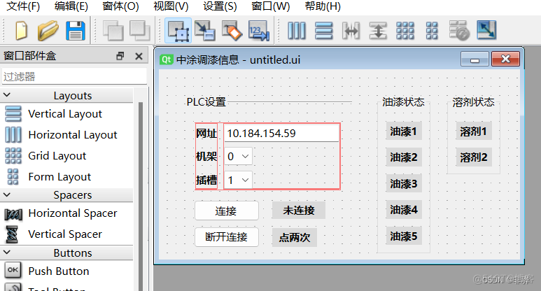 使用PyQt6部署西门子PLC上位机-软件编写_主线程_07