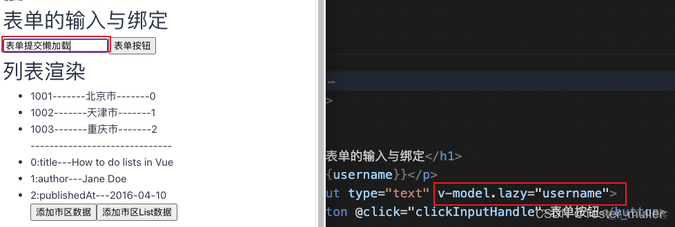 Vue3 - 表单的输入与绑定_表单_05