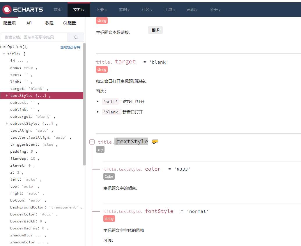 echarts treemap配置项 echarts配置项手册_坐标轴_02