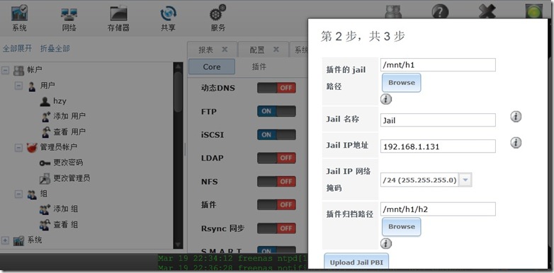 FreeNAS镜像下载 freenas下载机_离线_03