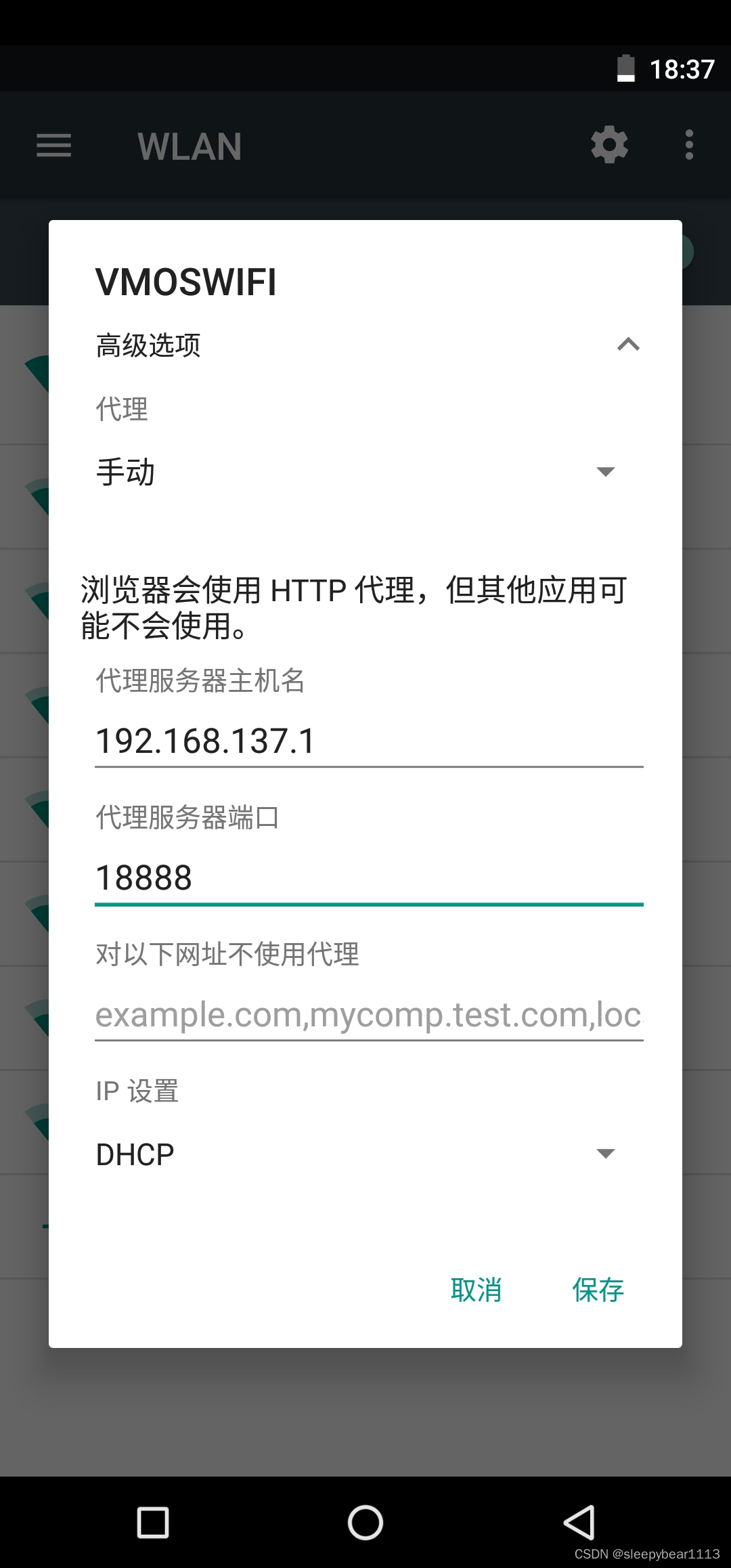 Retrofit抓包 android 如何对 android root 抓包_Android_04