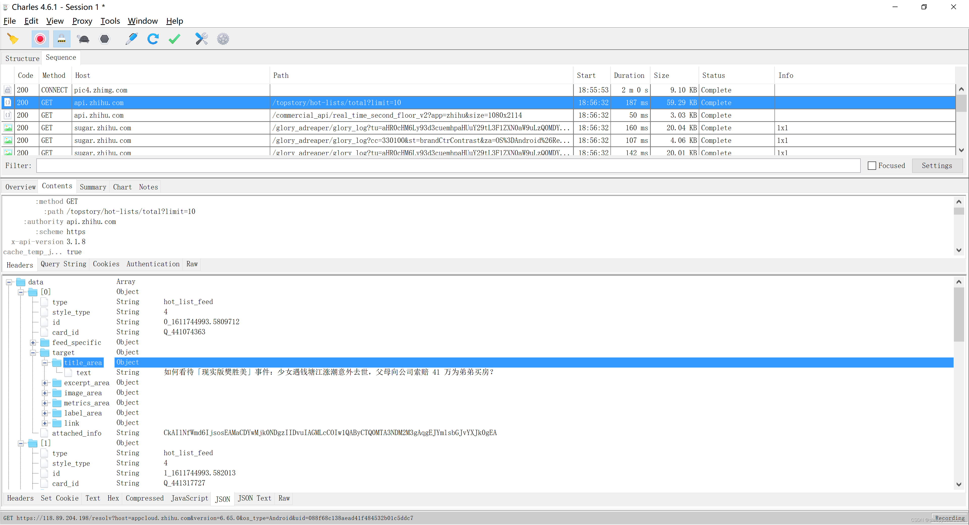 Retrofit抓包 android 如何对 android root 抓包_抓包_05