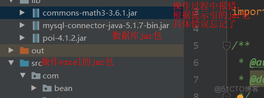 Java实现Excel表导入数据库_apache