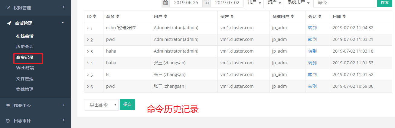 docker堡垒机 堡垒机 开源_python_49