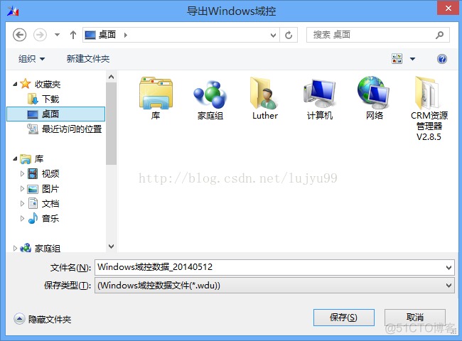 域控复制schema 8465 域控使用_Windows_03