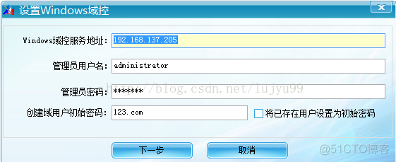 域控复制schema 8465 域控使用_Windows_06