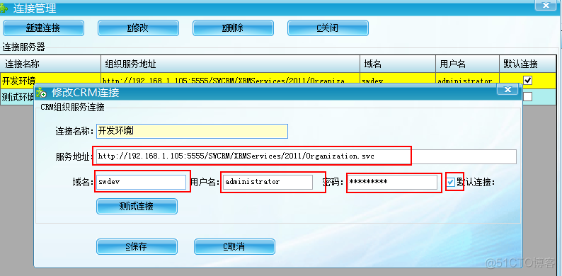 域控复制schema 8465 域控使用_Windows域控同步工具_18