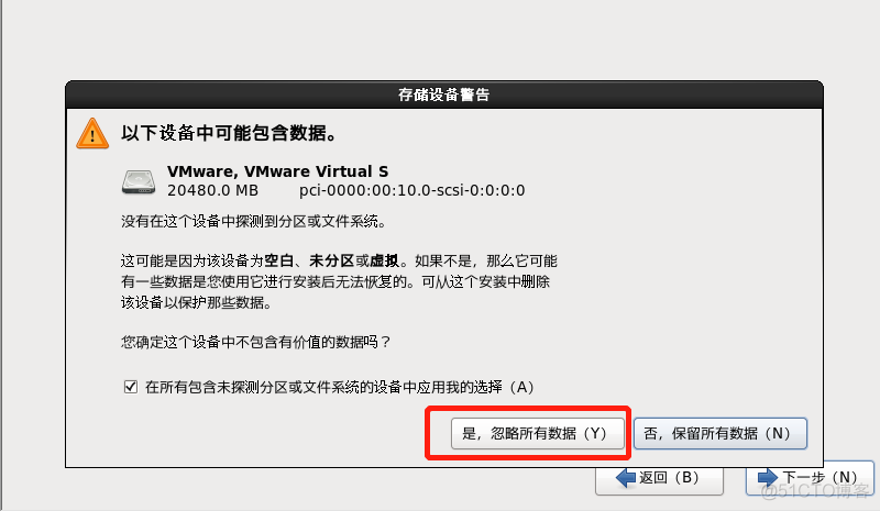 解决虚拟机 CentOS 系统卡进度的原理 虚拟机安装centos卡了_CentOS_20