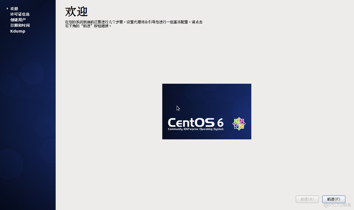 解决虚拟机 CentOS 系统卡进度的原理 虚拟机安装centos卡了_CentOS_35