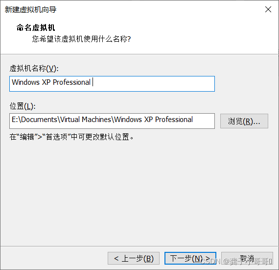 vm winxp 镜像 虚拟机xp镜像包_系统安装_07