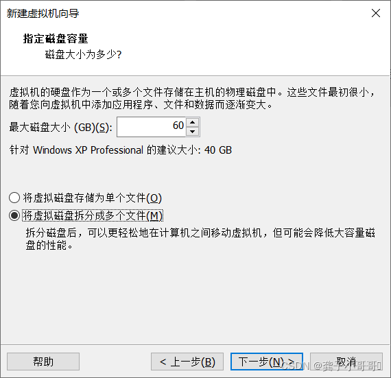 vm winxp 镜像 虚拟机xp镜像包_系统安装_08