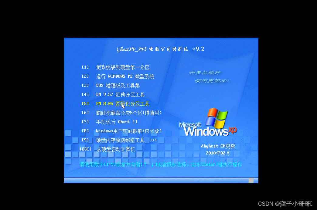 vm winxp 镜像 虚拟机xp镜像包_linux_11