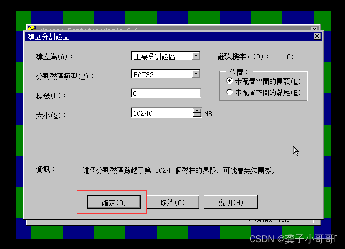 vm winxp 镜像 虚拟机xp镜像包_Windows_13