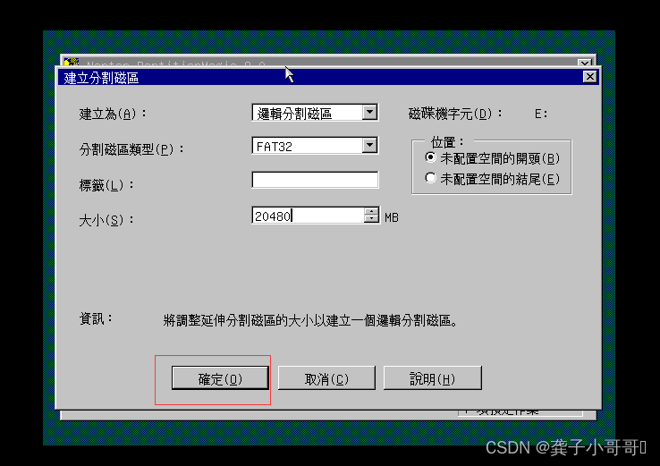 vm winxp 镜像 虚拟机xp镜像包_Windows_14