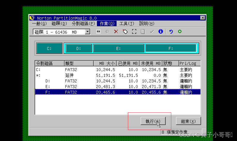 vm winxp 镜像 虚拟机xp镜像包_Windows_15