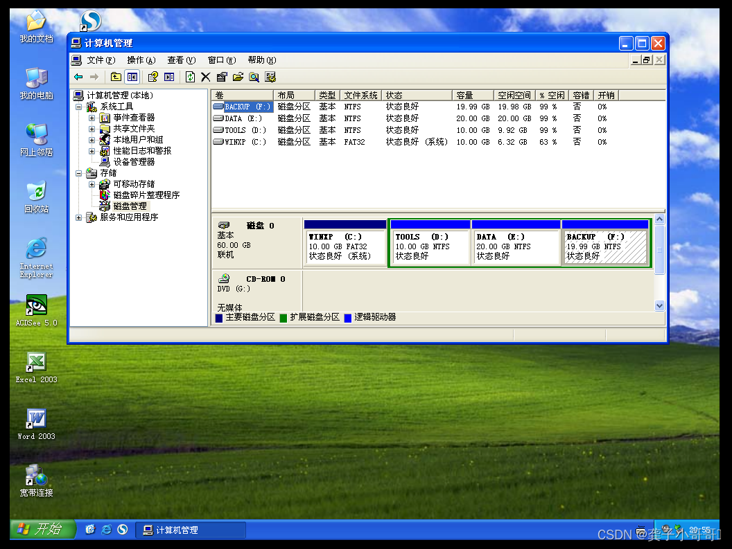 vm winxp 镜像 虚拟机xp镜像包_系统安装_18