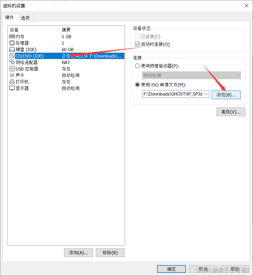 vm winxp 镜像 虚拟机xp镜像包_系统安装_20