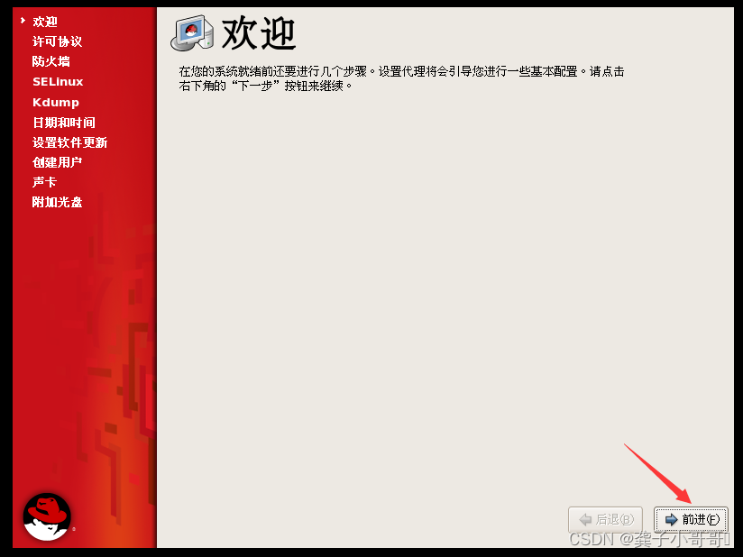 vm winxp 镜像 虚拟机xp镜像包_系统安装_40