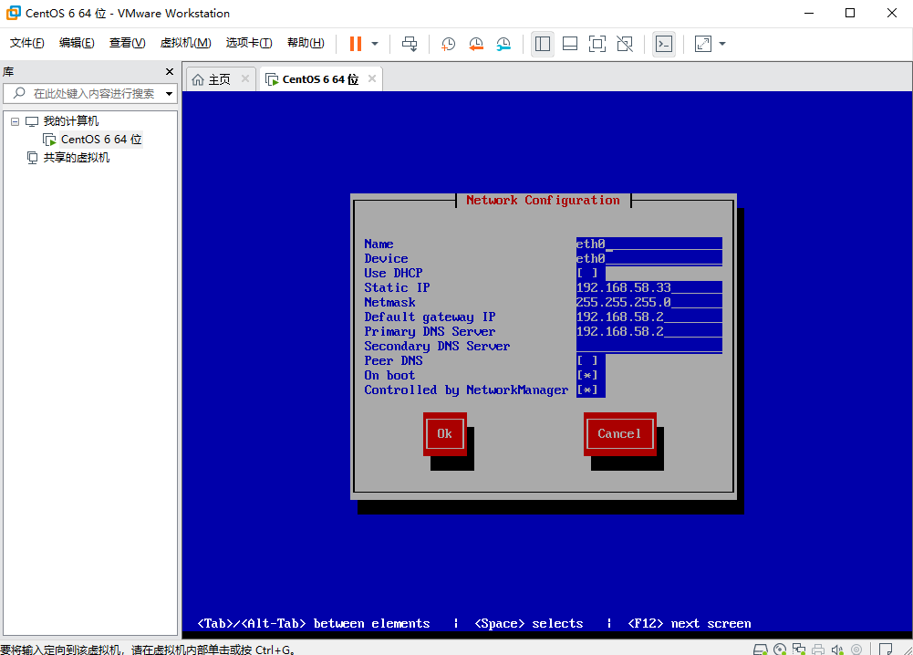 vm esxi 固定虚拟机ip vmware 设置固定ip_IP_08