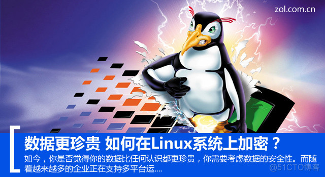 linux 应用编程 AES加密 linux代码加密工具_文件系统