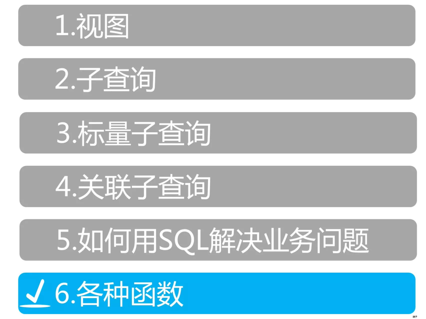 SQLService 视图加索引查询性能可以提高吗 sql使用视图查询_sql 最大值