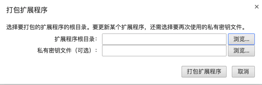 基于浏览器的插件开发 python 浏览器插件如何开发_ico_03