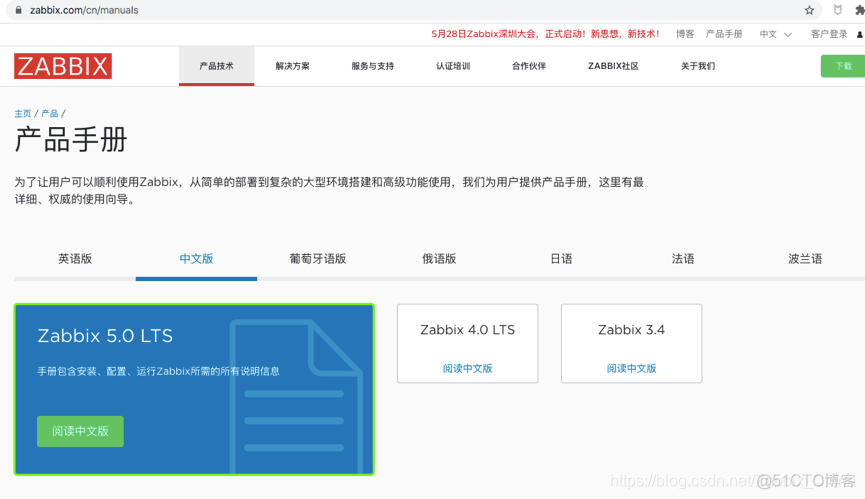 zabbix 中文乱码终极解决方法 zabbix中文使用手册5.0_官网_02