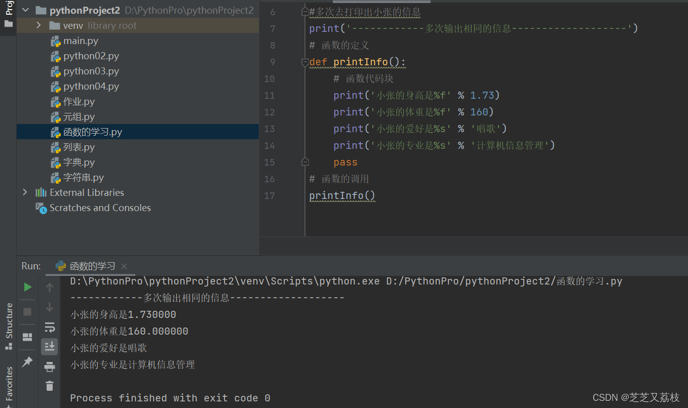 python中怎样输入复合函数 python定义复合函数_函数参数