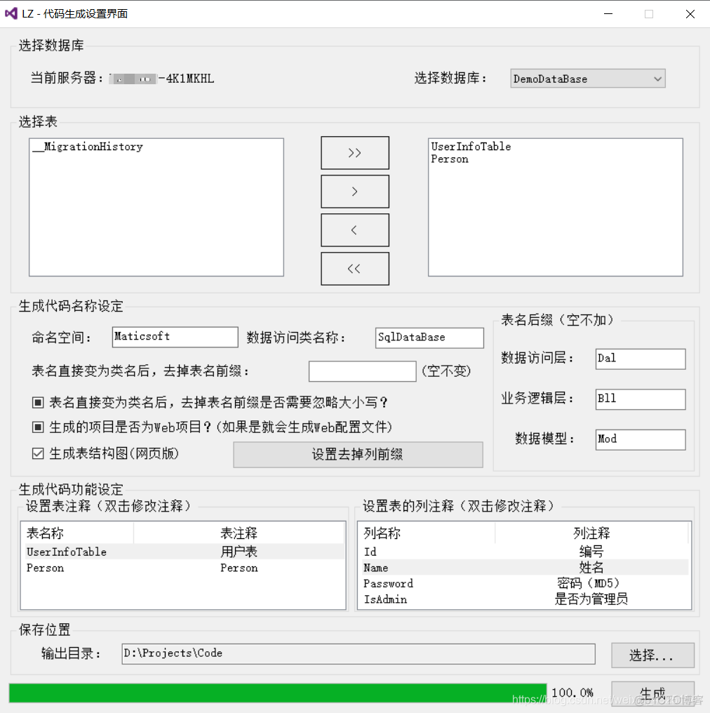 ieda建立三层架构项目 三层架构代码实现_ieda建立三层架构项目_02