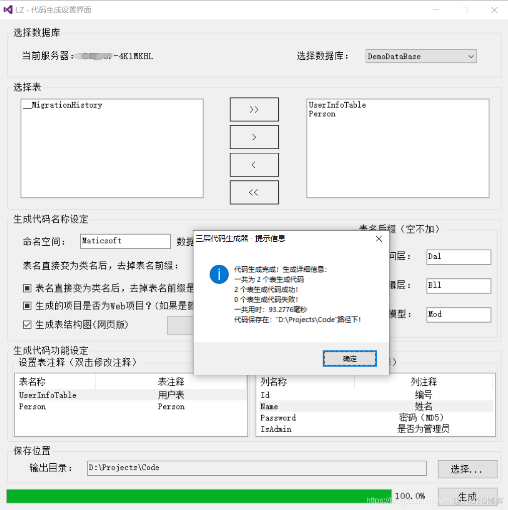 ieda建立三层架构项目 三层架构代码实现_三层架构_07