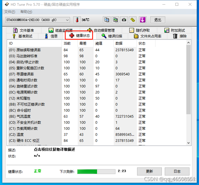 stress测硬盘 硬盘测试教程_stress测硬盘_05