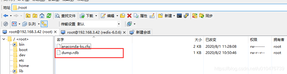 redis 备份指定的数据库 redis aof 备份和恢复_redis_06