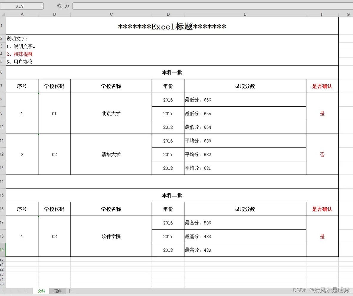 java使用POI导出Excel单元格为数字类型 java poi 导出多个sheet_i++