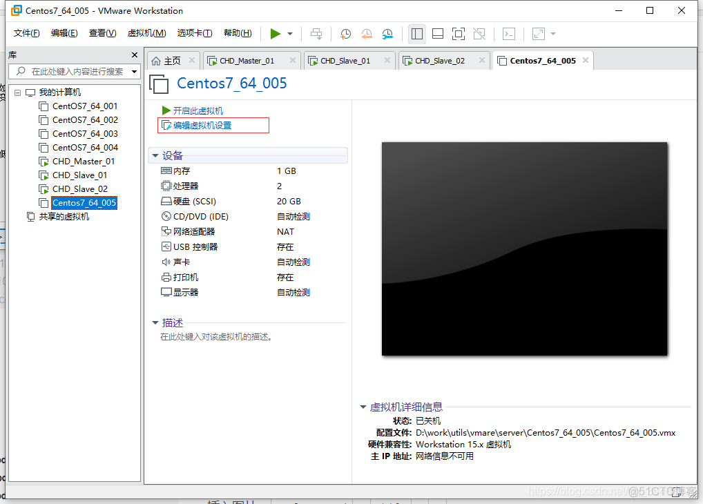 centos7ntp安装包 centos7安装包安装_vmware_16