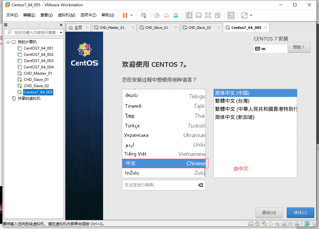 centos7ntp安装包 centos7安装包安装_centos7ntp安装包_19