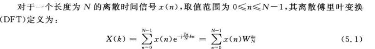 对信号数据进行python傅里叶降噪 数字信号处理傅里叶_卷积