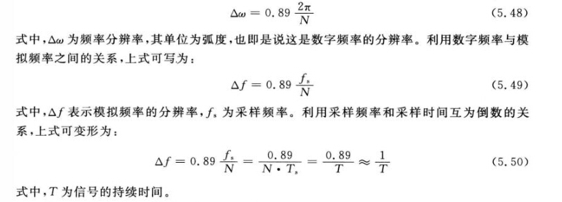 对信号数据进行python傅里叶降噪 数字信号处理傅里叶_对信号数据进行python傅里叶降噪_05