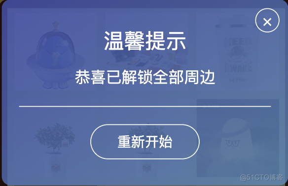 一镜到底，围观一个周边猜猜看是如何实现的【玩转Web小游戏】_小游戏_02